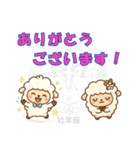 牡羊座用デカ文字シンプルスタンプ（個別スタンプ：1）