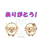 牡羊座用デカ文字シンプルスタンプ（個別スタンプ：2）