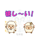 牡羊座用デカ文字シンプルスタンプ（個別スタンプ：3）