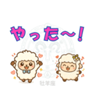 牡羊座用デカ文字シンプルスタンプ（個別スタンプ：4）
