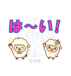 牡羊座用デカ文字シンプルスタンプ（個別スタンプ：5）