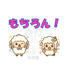 牡羊座用デカ文字シンプルスタンプ（個別スタンプ：6）