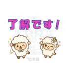 牡羊座用デカ文字シンプルスタンプ（個別スタンプ：7）