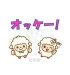 牡羊座用デカ文字シンプルスタンプ（個別スタンプ：9）