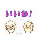 牡羊座用デカ文字シンプルスタンプ（個別スタンプ：10）