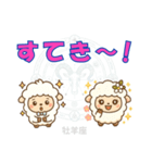 牡羊座用デカ文字シンプルスタンプ（個別スタンプ：11）