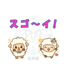 牡羊座用デカ文字シンプルスタンプ（個別スタンプ：12）