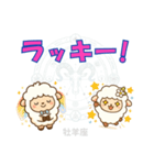 牡羊座用デカ文字シンプルスタンプ（個別スタンプ：14）
