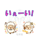 牡羊座用デカ文字シンプルスタンプ（個別スタンプ：15）
