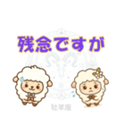 牡羊座用デカ文字シンプルスタンプ（個別スタンプ：16）