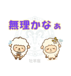 牡羊座用デカ文字シンプルスタンプ（個別スタンプ：17）