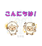 牡羊座用デカ文字シンプルスタンプ（個別スタンプ：23）