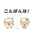 牡羊座用デカ文字シンプルスタンプ（個別スタンプ：24）