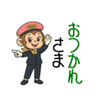 おさるのタクシードライバー女子編（個別スタンプ：2）