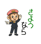 おさるのタクシードライバー女子編（個別スタンプ：4）