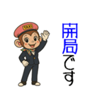 おさるのタクシードライバー女子編（個別スタンプ：6）