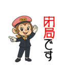 おさるのタクシードライバー女子編（個別スタンプ：7）