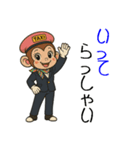 おさるのタクシードライバー女子編（個別スタンプ：8）