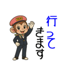 おさるのタクシードライバー女子編（個別スタンプ：9）