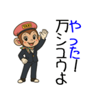 おさるのタクシードライバー女子編（個別スタンプ：40）
