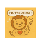 らいおんコーチング（個別スタンプ：7）