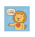 らいおんコーチング（個別スタンプ：17）