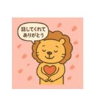 らいおんコーチング（個別スタンプ：23）