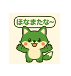 ふわふわキツネのリアクション - 関西弁（個別スタンプ：3）