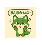 ふわふわキツネのリアクション - 関西弁（個別スタンプ：6）