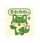 ふわふわキツネのリアクション - 関西弁（個別スタンプ：8）