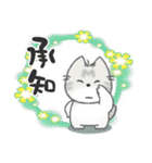 ちびねっこ2☆ずっと使える + 夏（個別スタンプ：12）