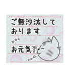 ちびねっこ2☆ずっと使える + 夏（個別スタンプ：22）