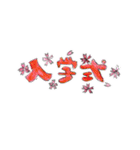 春だね、うきうき桜シーズン（個別スタンプ：14）