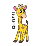 きりんくん⭐︎（個別スタンプ：2）