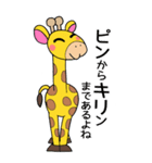 きりんくん⭐︎（個別スタンプ：16）