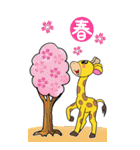きりんくん⭐︎（個別スタンプ：17）