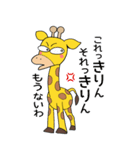 きりんくん⭐︎（個別スタンプ：28）