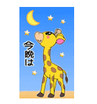 きりんくん⭐︎（個別スタンプ：39）