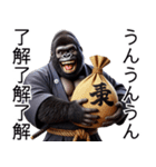 ゴリラ×悪徳米大臣！3Dリアル（個別スタンプ：6）