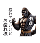 ゴリラ×悪徳米大臣！3Dリアル（個別スタンプ：7）