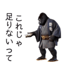 ゴリラ×悪徳米大臣！3Dリアル（個別スタンプ：29）