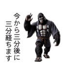 ゴリラ×悪徳米大臣！3Dリアル（個別スタンプ：39）