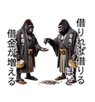 ゴリラ×悪徳米大臣！3Dリアル（個別スタンプ：40）