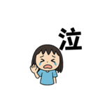若サチ＆熟サチの日常（個別スタンプ：6）