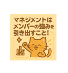 面接猫（個別スタンプ：10）
