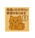 面接猫（個別スタンプ：16）