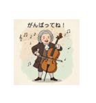 偉大なクラシック音楽家（個別スタンプ：5）