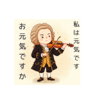 偉大なクラシック音楽家（個別スタンプ：12）