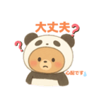 使いやすいスタンプ(パンダになりたいクマ)（個別スタンプ：12）