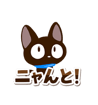 シンプル☆やさしいクロネコ（個別スタンプ：20）